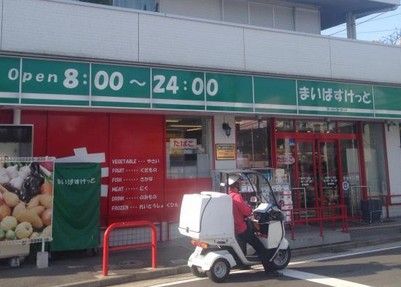 まいばすけっと 下田町６丁目店 の画像