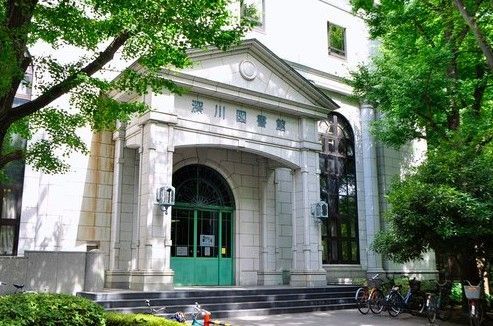  江東区立深川図書館の画像