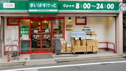  まいばすけっと江東富岡１丁目店の画像