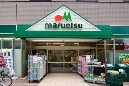 マルエツ 清澄白河店の画像