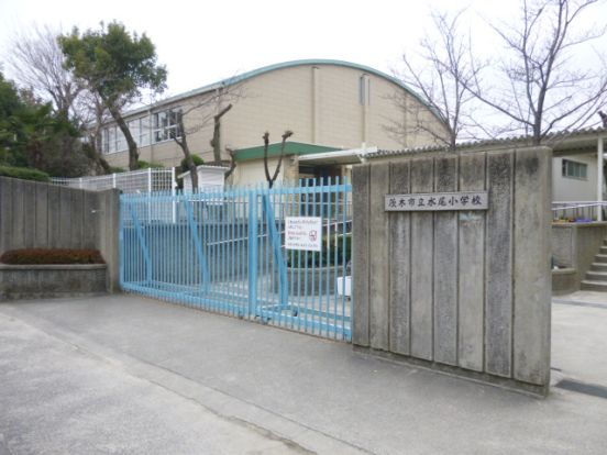 茨木市立水尾小学校の画像