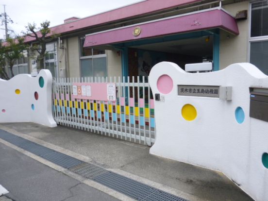 茨木市立幼稚園玉島幼稚園の画像