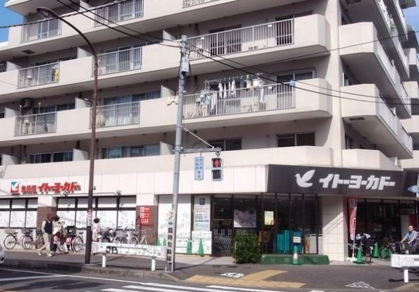 イトーヨーカドー食品館高井戸店の画像