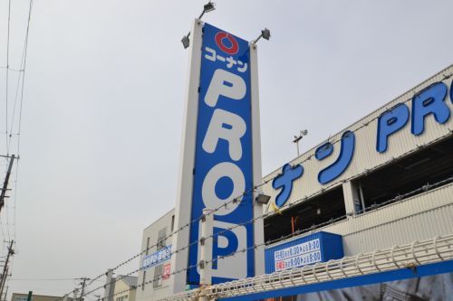 ホームセンターコーナン・プロ兵庫松原通店の画像