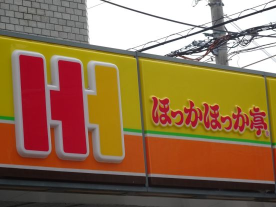 ほっかほっか亭 ＪＲ千里丘店の画像