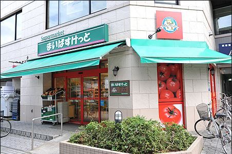 まいばすけっと曙橋駅前店の画像