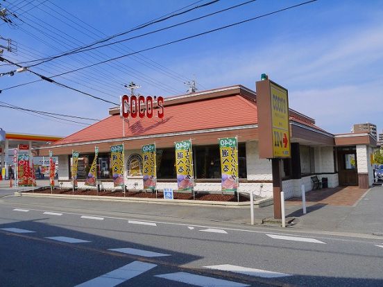 COCO’S（ココス）桜井店の画像