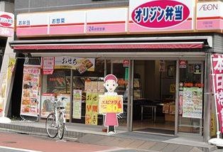 オリジン弁当 西大井店の画像