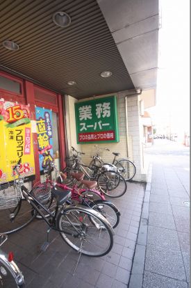 酒＆業務スーパー長者町店の画像