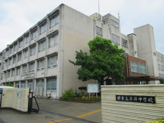 堺市立 平井中学校の画像