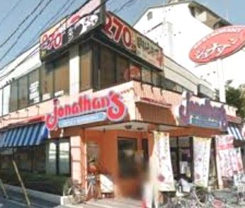 ジョナサン 亀戸店の画像