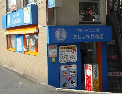 おしゃれ共和国下神明駅前店の画像