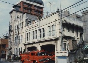 浅草消防署の画像