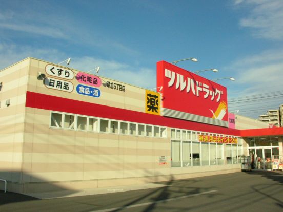 ツルハドラッグ草加5丁目店の画像