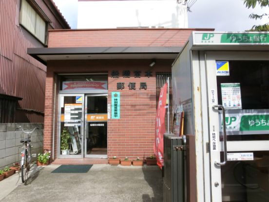 船橋宮本郵便局の画像