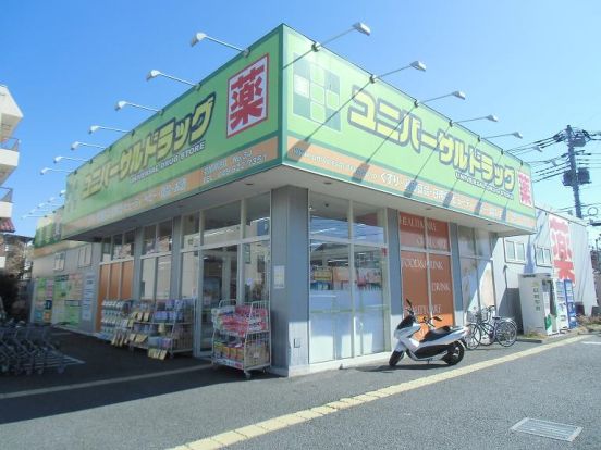 ユニバーサルドラッグ草加瀬崎店の画像