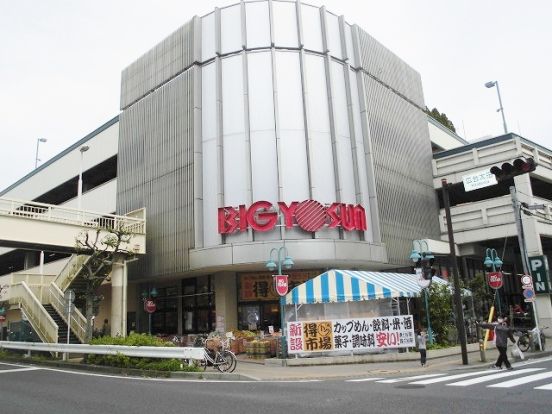 ビッグヨーサン・東神奈川店の画像