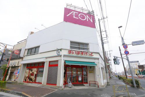 まいばすけっと江戸川中央2丁目店の画像