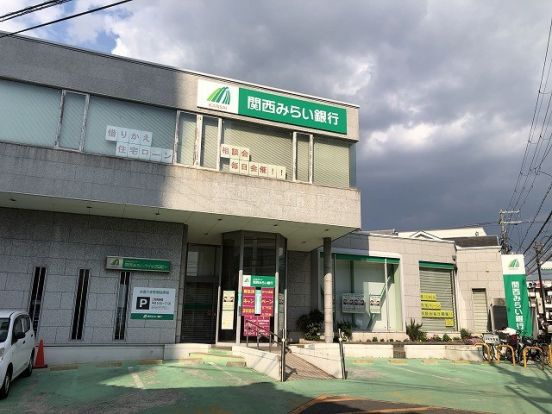 関西みらい銀行豊津支店の画像