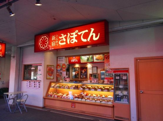 とんかつ新宿さぼてん 南万騎が原ショッピングプラザ店の画像