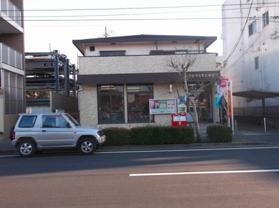 南万騎が原駅前郵便局の画像