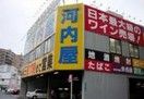 河内屋酒販 亀戸店の画像