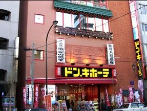 ドン・キホーテ 上野店の画像