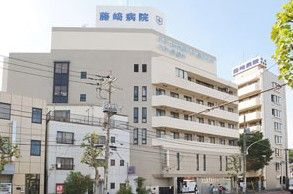 藤崎病院の画像
