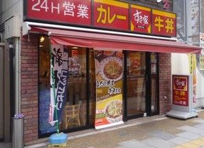 すき家 稲荷町駅前店の画像