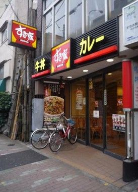 すき家 鶯谷店の画像