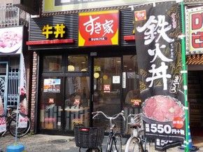 すき家 浅草六区店の画像