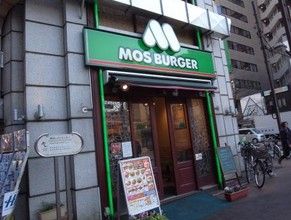 モスバーガー水道橋西通り店の画像