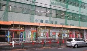 郵便事業（株） 小岩支店の画像