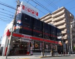 ドン・キホーテ 驚安堂 梅島駅前店の画像