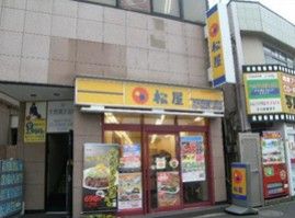 松屋 西新井店の画像