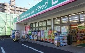 ドラッグセイムス草加氷川町薬局の画像