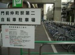 門前仲町駅第二自転車駐車場の画像
