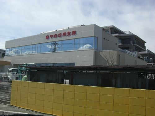 甲府信用金庫　竜王支店の画像