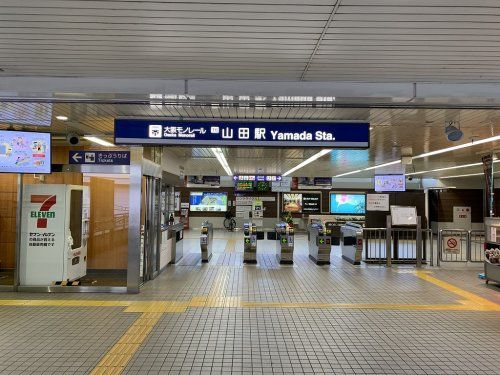 大阪モノレール山田駅の画像