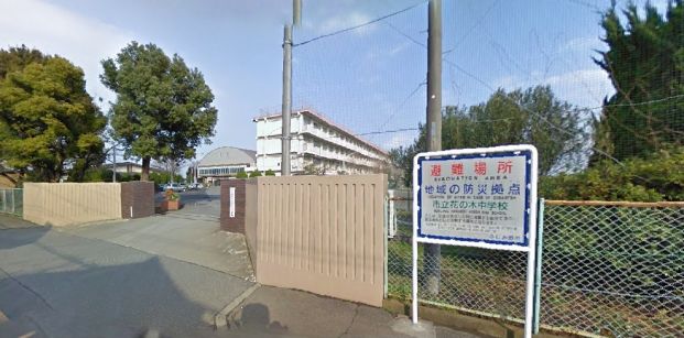  ふじみ野市立花の木中学校の画像