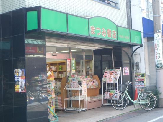 まつみ書店の画像