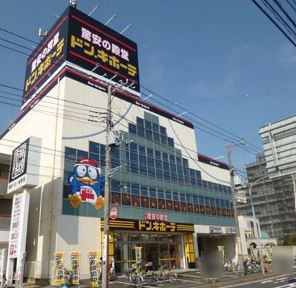 ドン・キホーテ 日吉店の画像
