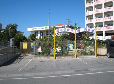 坂田保育園の画像