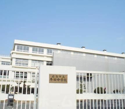 広島市立牛田中学校の画像