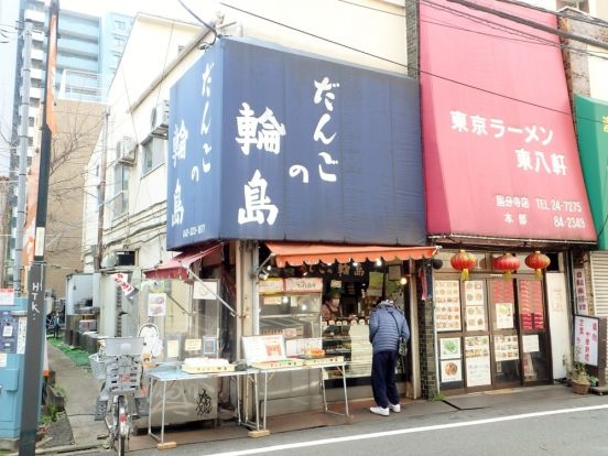 輪島だんご店国分寺本店の画像