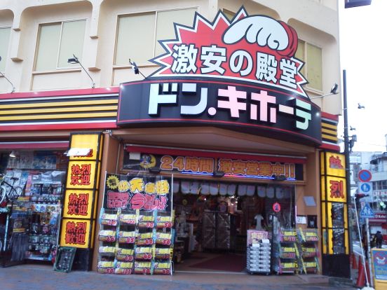 ドン・キホーテ 蒲田駅前店の画像