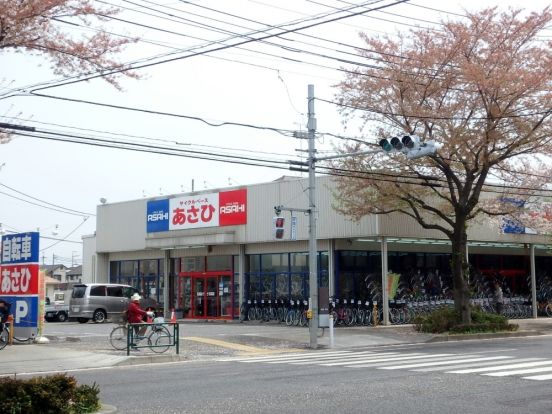 サイクルベースあさひ府中店の画像