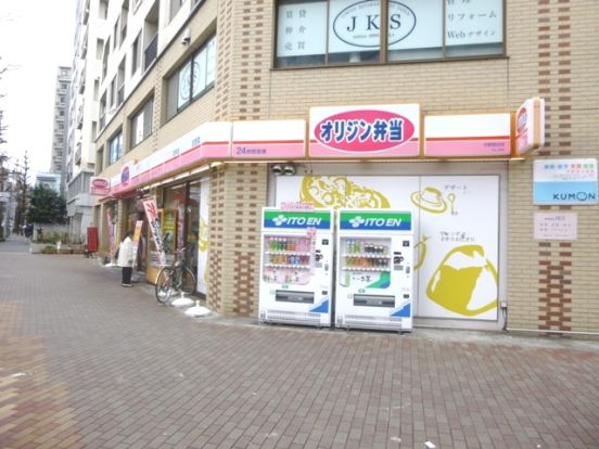 オリジン弁当中野南台店の画像
