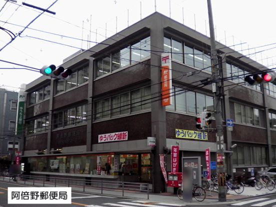 阿倍野郵便局の画像