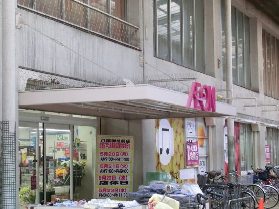 イオン八尾御坊前店の画像